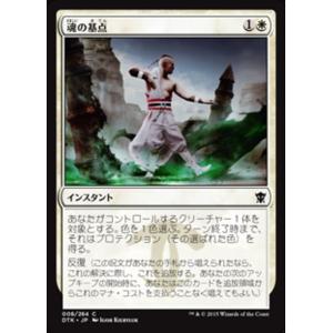 MTG ■白/日本語版■《魂の基点/Center Soul》タルキール龍紀伝 DTK｜shop998