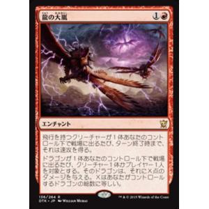 MTG □日本語版□ 《ダスクモーン：戦慄の館 プレイブースター》 1