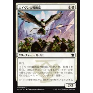 MTG ■白/日本語版■《エイヴンの戦術家/Aven Tactician》★FOIL★ タルキール龍紀伝 DTK｜shop998