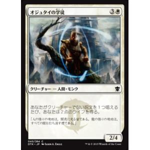 MTG ■白/日本語版■《オジュタイの学徒/Student of Ojutai》★FOIL★ タルキール龍紀伝 DTK｜shop998