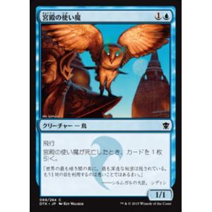 MTG ■青/日本語版■《宮殿の使い魔/Palace Familiar》★FOIL★ タルキール龍紀...