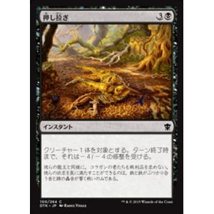 MTG ■黒/日本語版■《押し拉ぎ/Flatten》★FOIL★ タルキール龍紀伝 DTK｜shop998