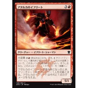 MTG ■赤/日本語版■《アタルカのイフリート/Atarka Efreet》★FOIL★ タルキール龍紀伝 DTK｜shop998