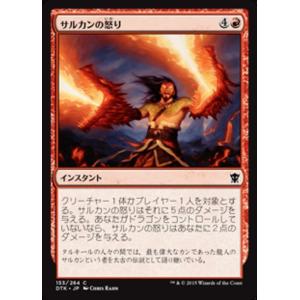 MTG ■赤/日本語版■《サルカンの怒り/Sarkhan's Rage》★FOIL★ タルキール龍紀伝 DTK｜shop998