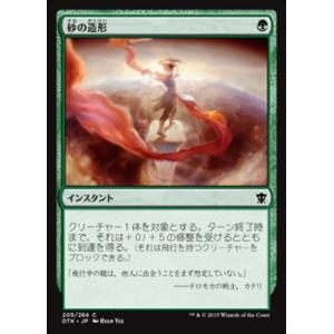 MTG ■緑/日本語版■《砂の造形/Shape the Sands》★FOIL★ タルキール龍紀伝 DTK｜shop998