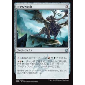 MTG ■無/日本語版■《アタルカの碑/Atarka Monument》★FOIL★ タルキール龍紀伝 DTK｜shop998