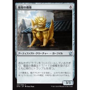 MTG ■無/日本語版■《龍屋の偶像/Dragonloft Idol》★FOIL★ タルキール龍紀伝 DTK｜shop998