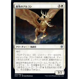 MTG ■白/日本語版■ 《赦免のアルコン/Archon of Absolution》エルドレインの...