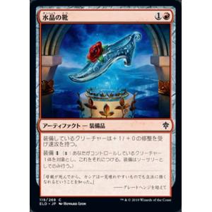 MTG ■赤/日本語版■ 《水晶の靴/Crystal Slipper》エルドレインの王権 ELD 　