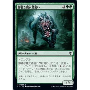 MTG ■緑/日本語版■ 《獰猛な魔女跡追い/Fierce Witchstalker》エルドレインの王権 ELD 　