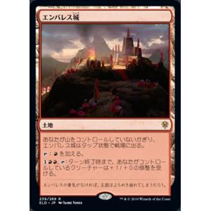 MTG ■土地/日本語版■ 《エンバレス城/Castle Embereth》エルドレインの王権 EL...