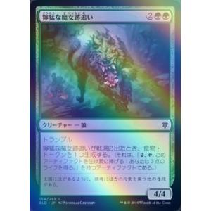 MTG ■緑/日本語版■ 《獰猛な魔女跡追い/Fierce Witchstalker》★FOIL★エルドレインの王権 ELD