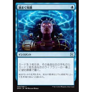 MTG ■青/日本語版■ 《渦まく知識/Brainstorm》 エターナルマスターズ EMA