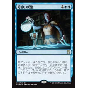 MTG ■青/日本語版■ 《先細りの収益/Diminishing Returns》 エターナルマスタ...