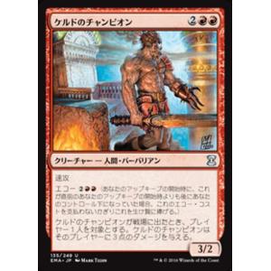 MTG ■赤/日本語版■ 《ケルドのチャンピオン/Keldon Champion》 エターナルマスターズ EMA