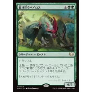 MTG ■緑/日本語版■(104)《猛り狂うベイロス/Rampaging Baloths》久遠の終端...