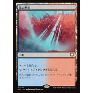 MTG ■土地/日本語版■(153)《滝の断崖/Cascade Bluffs》久遠の終端：統率者 E...