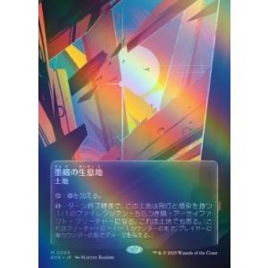 MTG ■土地/日本語版■(065)《墨蛾の生息地/Inkmoth Nexus》★ボーダーレスFOI...
