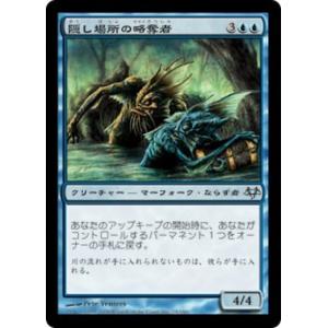 MTG ■青/日本語版■ 《隠し場所の略奪者/Cache Raiders》イーブンタイド EVE