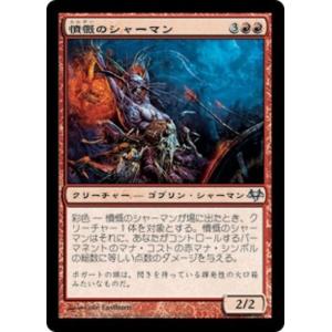 MTG ■赤/日本語版■ 《憤慨のシャーマン/Outrage Shaman》イーブンタイド EVE