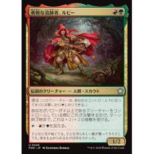 MTG ■金/日本語版■(245)《勇敢な追跡者、ルビー/Ruby, Daring Tracker》...