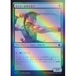 MTG ■緑/日本語版■(227)《ラノワールのエルフ/Llanowar Elves》★FOIL★ ...
