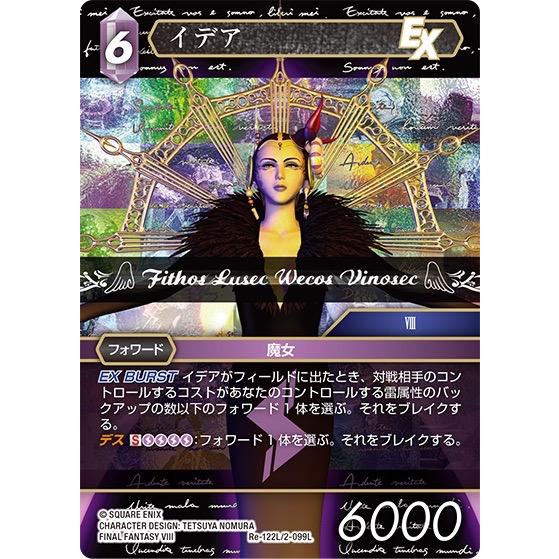 ■FFTCG■【Re-122L/2-099L】イデア/Edea