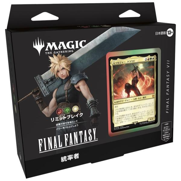 MTG■英語版■ 《ファイナルファンタジー 統率者デッキ：リミットブレイク》 FIC ※発送ゆうパッ...