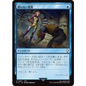 MTG ■青/日本語版■ (267)《断れない提案/An Offer You Can't Refus...