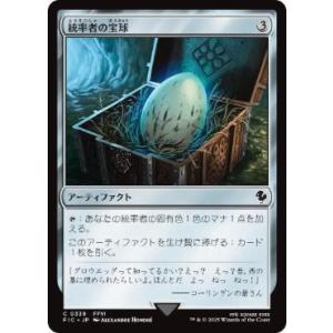 MTG ■無/日本語版■ (339)《統率者の宝球/Commander's Sphere》ファイナル...
