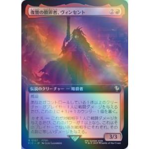 MTG ■赤/日本語版■ (157)《復讐の贖罪者、ヴィンセント/Vincent, Vengeful Atoner》★拡張FOIL★ ファイナルファンタジー FIC 赤R