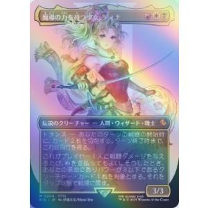 MTG ■金/日本語版■ (212)《魔導の力を持つ少女、ティナ/Terra, Herald of Hope》★サージFOIL★ ファイナルファンタジー FIC 金R