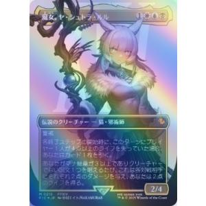 MTG ■金/日本語版■ (215)《魔女、ヤ・シュトラ・ルル/Y’shtola, Night's Blessed》★サージFOIL★ ファイナルファンタジー FIC 金R