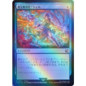 MTG ■青/日本語版■ 《(061)《魔法無効...の商品画像