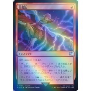 MTG ■赤/日本語版■ 《(165)《雷魔法/Thunder Magic》★FOIL★ ファイナル...