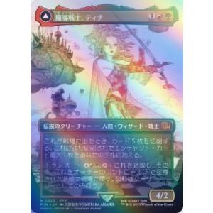 MTG ■金/日本語版■ 《(323)《魔導戦士、ティナ/Terra, Magical Adept》★ボーダーレスFOIL★ FIN 金R