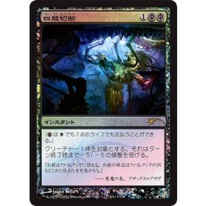 MTG □赤/日本語版□ 《伏魔殿/Pandemonium》エクスダス EXO