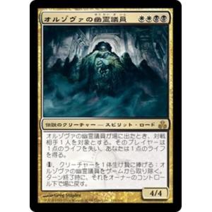 MTG ■金/日本語版■ 《オルゾヴァの幽霊議員/Ghost Council of Orzhova》...