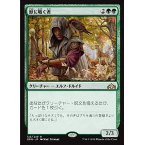 MTG □緑/日本語版□ 《守護者計画/Guardian Project》ラヴニカの献身