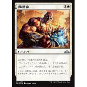 MTG ■白/日本語版■ 《禁制品潰し/Crush Contraband》★FOIL★ ラヴニカのギルド GRN｜shop998