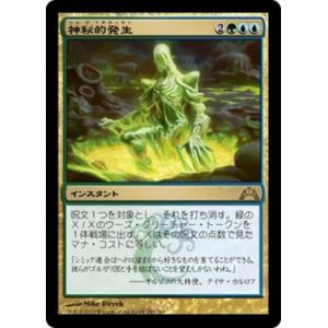 MTG ■金/日本語版■ 《神秘的発生/Mystic Genesis》ギルド門侵犯 GTC