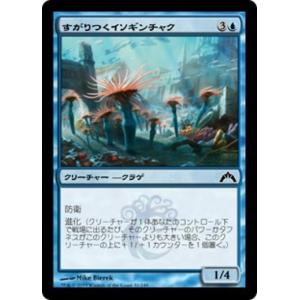 MTG ■青/日本語版■ 《すがりつくイソギンチャク/Clinging Anemones》★FOIL★ ギルド門侵犯 GTC｜shop998