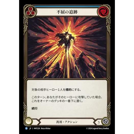 [HNT229]FaB■日本語版■《不屈の追跡/Relentless Pursuit[青]》[Gen...