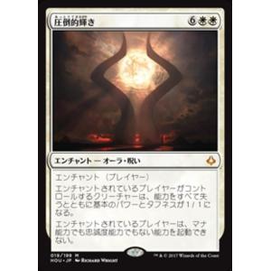 MTG ■白/日本語版■ 《圧倒的輝き/Overwhelming Splendor》破滅の刻 HOU
