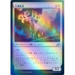 MTG ■白/日本語版■ 《壮麗牝馬/Splendor Mare》★FOIL★イコリア:巨獣の棲処 ...