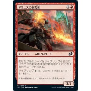 MTG ■赤/日本語版■ 《ドラニスの刺突者/Drannith Stinger》★FOIL★イコリア...