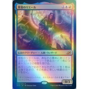 MTG □黒/英語版□(110)☆FOIL☆《月影/Moonshadow》ローウィンの昏明