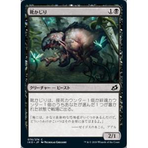MTG ■黒/日本語版■ 《靴かじり/Boot Nipper》イコリア:巨獣の棲処 IKO