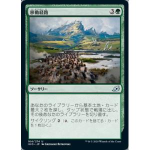 MTG ■緑/日本語版■ 《移動経路/Migration Path》イコリア:巨獣の棲処 IKO