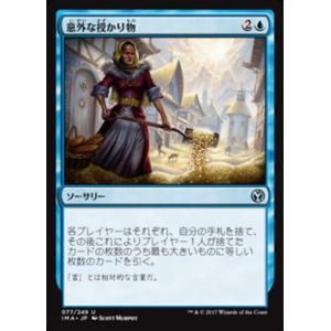 MTG □青/英語版□ 《(441)《時に抗う者、アルティミシア/Ultimecia